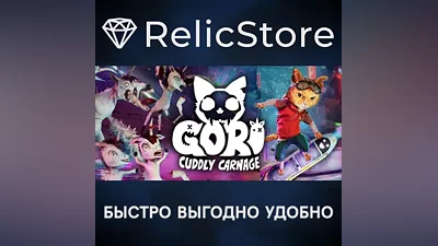 Gori: Cuddly Carnage - STEAM GIFT РОССИЯ