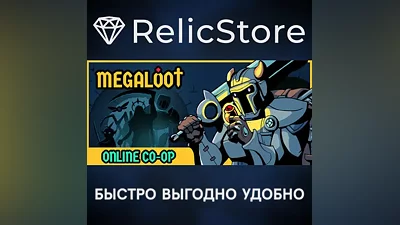 Megaloot - STEAM GIFT РОССИЯ