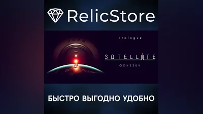 Satellite Odyssey: Prologue - STEAM GIFT РОССИЯ