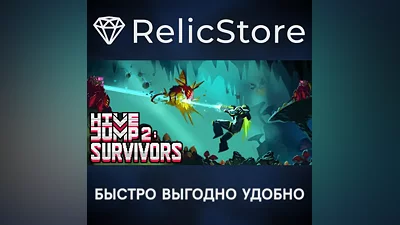 Hive Jump 2: Survivors - STEAM GIFT РОССИЯ