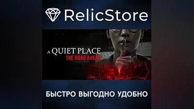 A Quiet Place: The Road Ahead - STEAM GIFT РОССИЯ