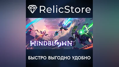 Windblown - STEAM GIFT РОССИЯ