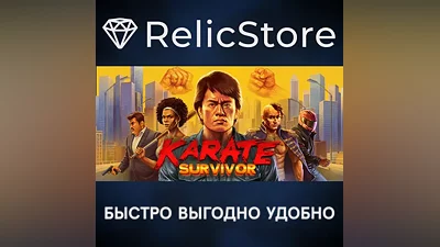 Karate Survivor - STEAM GIFT РОССИЯ