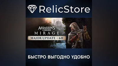 Assassin’s Creed Mirage - STEAM GIFT РОССИЯ