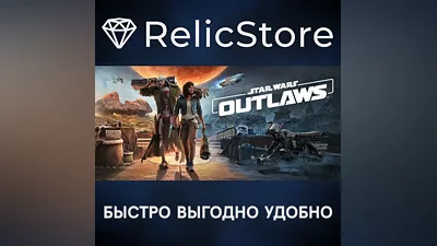 Star Wars Outlaws - Ultimate Edition - STEAM RU