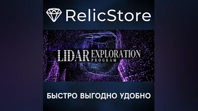 LIDAR EXPLORATION PROGRAM - STEAM GIFT РОССИЯ