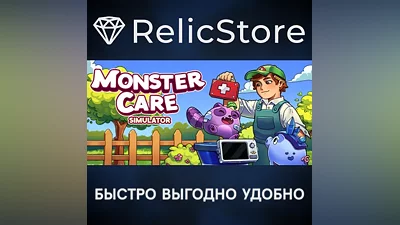 Monster Care Simulator - STEAM GIFT РОССИЯ