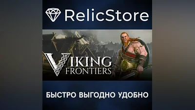 Viking Frontiers - STEAM GIFT РОССИЯ