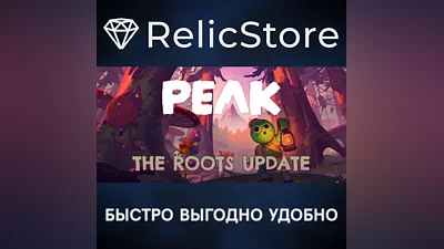 PEAK - STEAM GIFT РОССИЯ