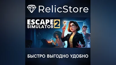 Escape Simulator 2 - STEAM GIFT РОССИЯ