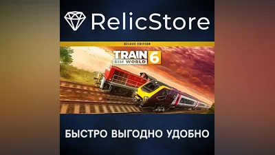 Train Sim World 6: Deluxe Edition - STEAM GIFT РОССИЯ
