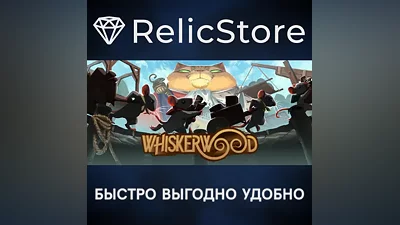 Whiskerwood - STEAM GIFT РОССИЯ