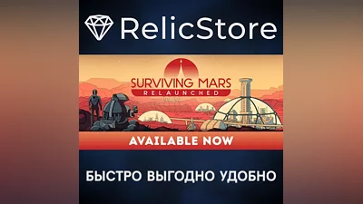 Surviving Mars: Relaunched - STEAM GIFT РОССИЯ