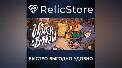 Winter Burrow - STEAM GIFT РОССИЯ