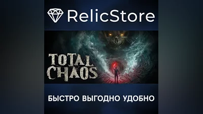 Total Chaos - STEAM GIFT РОССИЯ