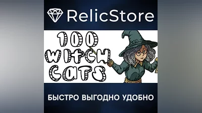 100 Witch Cats - STEAM GIFT РОССИЯ