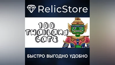 100 Thailand Cats - STEAM GIFT РОССИЯ