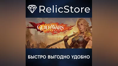 Guild Wars Reforged - STEAM GIFT РОССИЯ