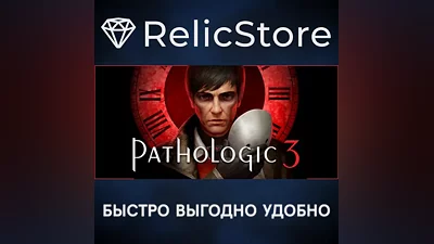 Pathologic 3 - STEAM GIFT РОССИЯ