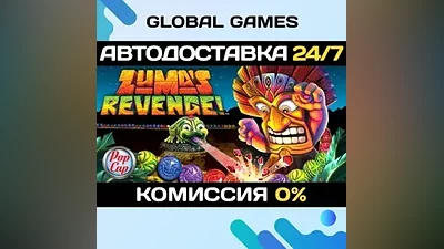 Zuma´s Revenge! STEAM GIFT АВТОДОСТАВКА
