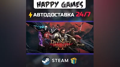 Divinity: Original Sin 2 STEAM АВТОДОСТАВКА