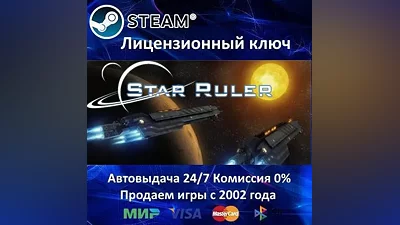 Star Ruler Steam Key RU-CIS-UA  Карты АКЦИЯ