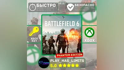Battlefield 6 Phantom Edition КЛЮЧ XBOX Global + РФ