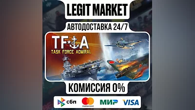 Task Force Admiral / Steam АВТО / РУ + МИР