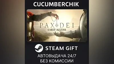 Pax Dei: Base Game STEAM GIFT AUTO RU+МИР