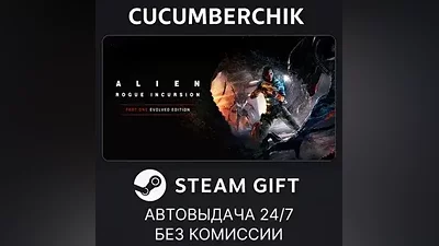 Alien: Rogue Incursion Evolved Edition Deluxe STEAM GIFT AUTO BD+МИР