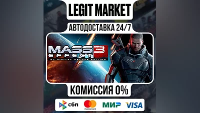 Mass Effect 3 (2012) / Steam АВТО / РУ + МИР