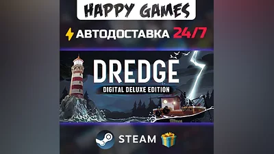 DREDGE - Digital Deluxe Edition STEAM АВТОДОСТАВКА