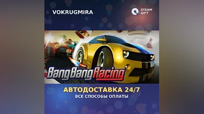Bang Bang Racing | Steam Gift | Автодоставка