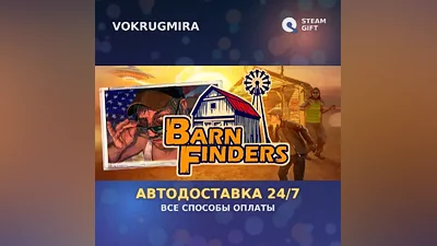 Barn Finders | Steam Gift | Автодоставка