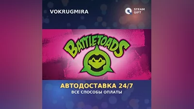 Battletoads | Steam Gift | Автодоставка