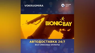 Bionic Bay: Deluxe Edition | Steam Gift | Автодоставка