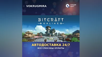 BitCraft Online | Steam Gift | Автодоставка