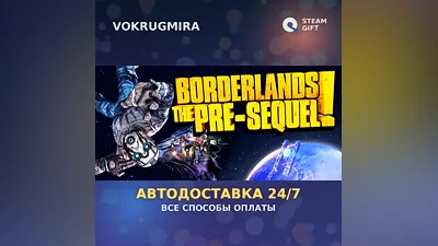 Borderlands: The Pre-Sequel | Steam Gift | Автодоставка