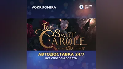 Bye Sweet Carole - Deluxe Edition | Steam Gift | Автодоставка