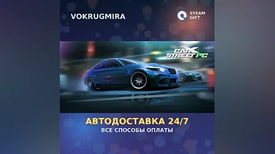 CarX Street | Steam Gift | Автодоставка