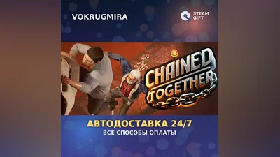 Chained Together | Steam Gift | Автодоставка