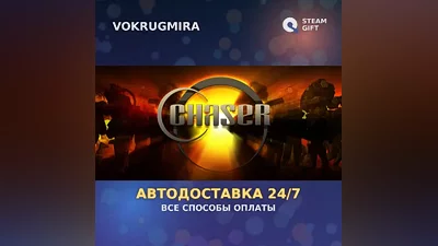 Chaser | Steam Gift | Автодоставка