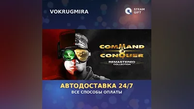 Command & Conquer Remastered Collection | Steam Gift | Автодоставка