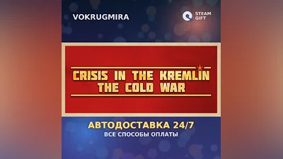 Crisis in the Kremlin: The Cold War | Steam Gift | Автодоставка