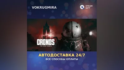 Cronos: The New Dawn | Steam Gift | Автодоставка