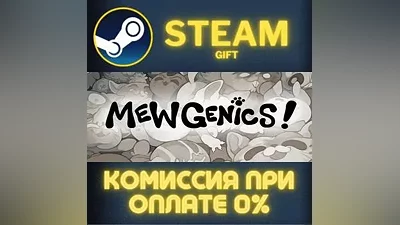Mewgenics СТИМ ПК ГИФТ АВТОДОСТАВКА ПОДАРОКА STEAM