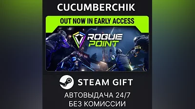 Rogue Point - Supporter Edition STEAM GIFT AUTO RU+МИР