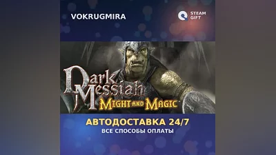 Dark Messiah Might and Magic | Steam Gift | Автодоставка