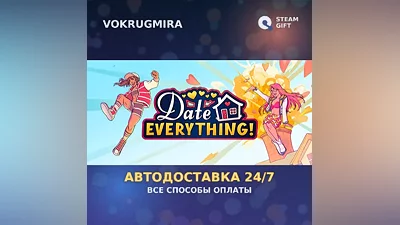 Date Everything! - Lavish Edition | Steam Gift | Автодоставка