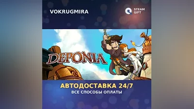 The Daedalic Armageddon Bundle | Steam Gift | Автодоставка